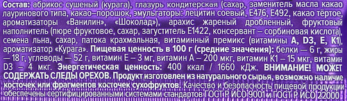 Батончик КРЕМЛИНА Курага с арахисом, льном и витаминами, глазированный, 30г, вид