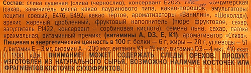 Батончик КРЕМЛИНА Чернослив с арахисом и витаминами, глазированный, 30г, изображение
