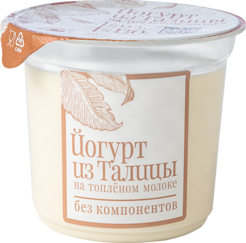Йогурт ИЗ ТАЛИЦЫ на топленом молоке без консервантов 9%, без змж, 130г, детальное фото