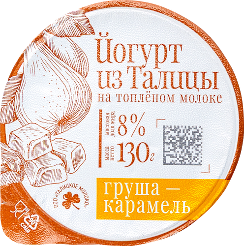 Йогурт ИЗ ТАЛИЦЫ на топленом молоке Груша, карамель 8%, без змж, 130г, крупный план