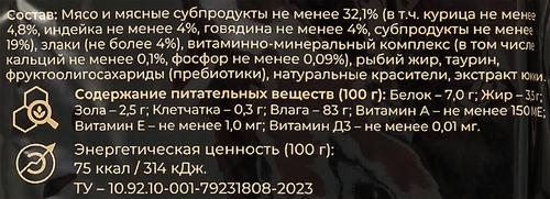 Корм консервированный для взрослых кошек PERFEEL Мясное ассорти в соусе, 75г, изображение