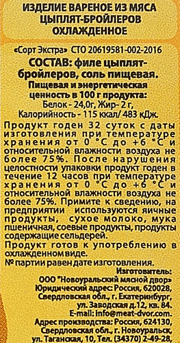 Филе на пару НМД Нежное из цыпленка-бройлера, весовое, фотография