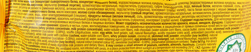 Печенье протеиновое CHIKALAB со вкусом кофе с маршмеллоу, глазированное, 55г, вид