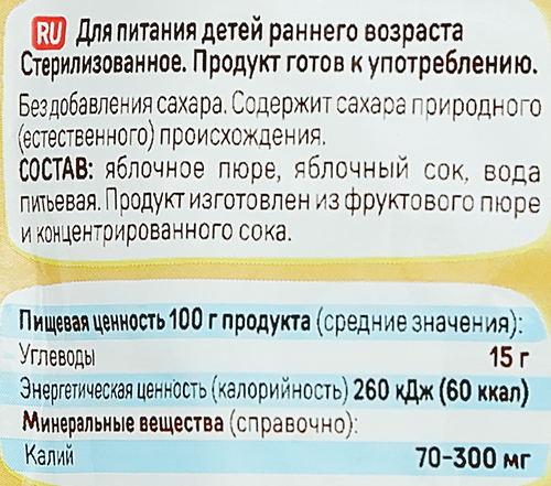 Пюре фруктовое ЛАДУШКИ Яблоко Эко, с 4 месяцев, 85г, фото