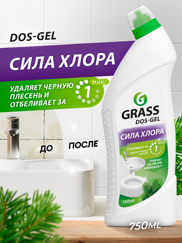 Средство моющее для туалета и ванных комнат GRASS Dos-Gel щелочное, 750мл, картинка