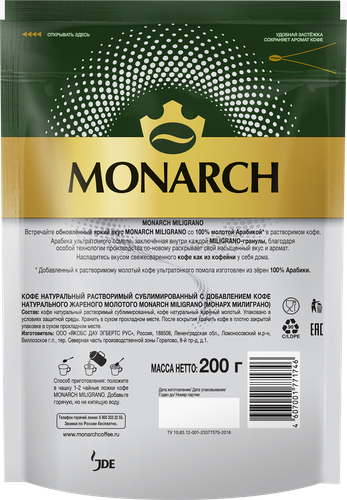 Кофе растворимый с добавлением молотого MONARCH Miligrano натуральный 
сублимированный, 200г, детальное фото