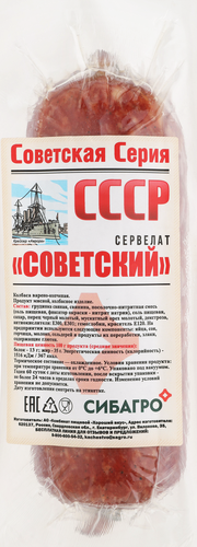 Сервелат копчено-вареный СИБАГРО Советский, 250г, картинка