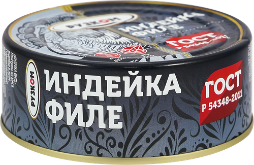 Индейка РУЗКОМ филе ГОСТ, 250г, вид