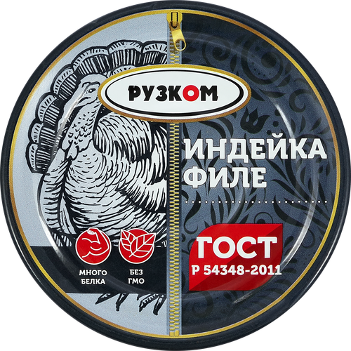 Индейка РУЗКОМ филе ГОСТ, 250г, фото