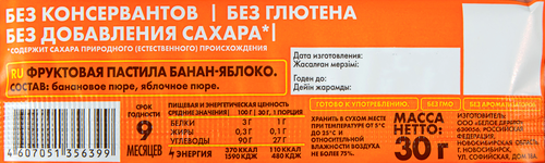 Пастила фруктовая ФРУТИЛАД Банан-яблоко, 30г, фото