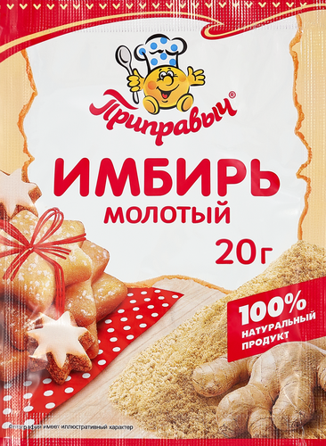 Имбирь ПРИПРАВЫЧ молотый, 20г, фото