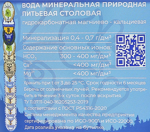 Вода минеральная КУРГАЗАК негазированная, 1.5л, картинка