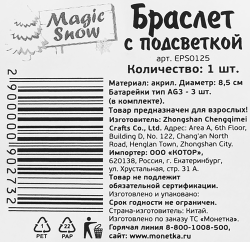 Игрушка-браслет, в ассортименте, детальное фото