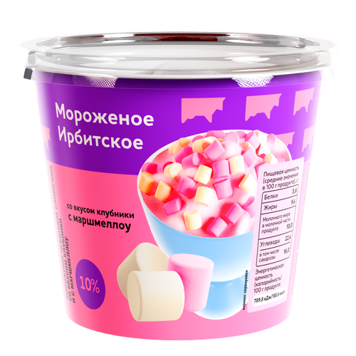 Мороженое ИРБИТСКИЙ МЗ Сливочное с наполнителем маршмеллоу 10%, без змж, пластиковый стаканчик, 100г, картинка