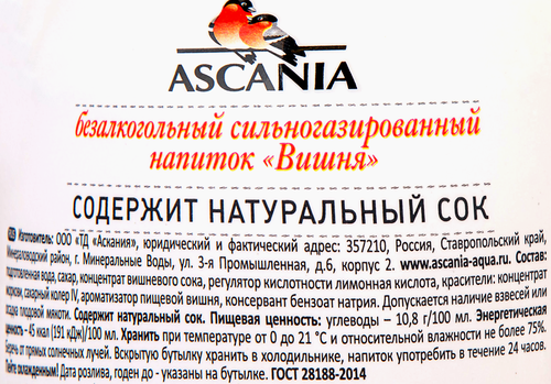 Напиток АСКАНИЯ Вишня, 0.33л, изображение