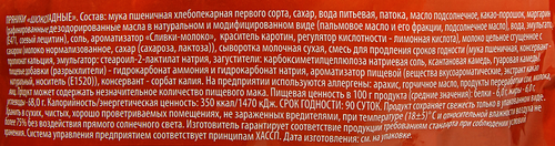 Пряники Идеально к чаю Шоколадные, 360г, детальное фото