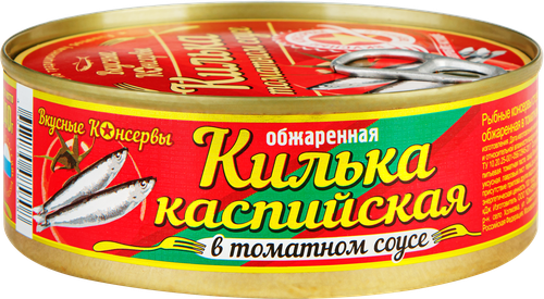 Килька ВКУСНЫЕ КОНСЕРВЫ каспийская обжаренная в томатном соусе, 240г, детальное фото