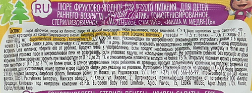 Пюре МАЛЕНЬКОЕ СЧАСТЬЕ Маша и Медведь Ягодный салатик, с 6 месяцев, 85г, картинка