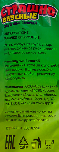 Палочки кукурузные СТРАШНО ВКУСНЫЕ, 140г, вид