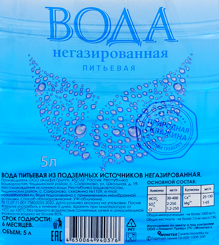 Вода питьевая негазированная, 5л, детальное фото