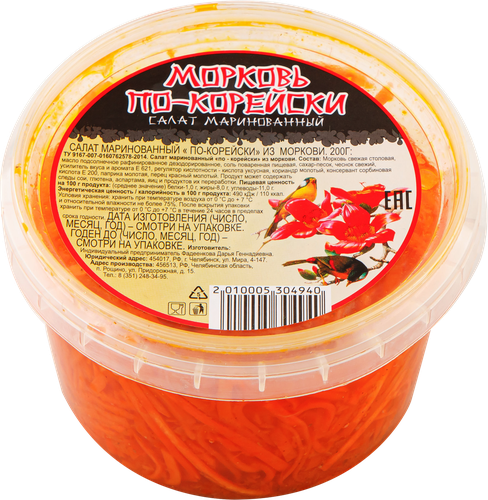 Морковь По-корейски, острая, 200г, фотография
