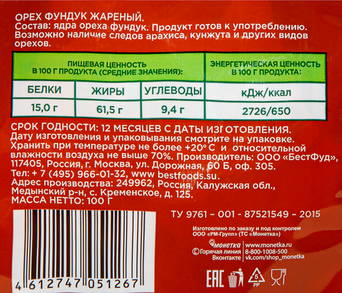 Фундук O`GREEN ядра, 100г, детальное фото
