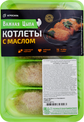 Котлеты куриные ВАЖНАЯ ЦЫПА с маслом, 400г, фотография