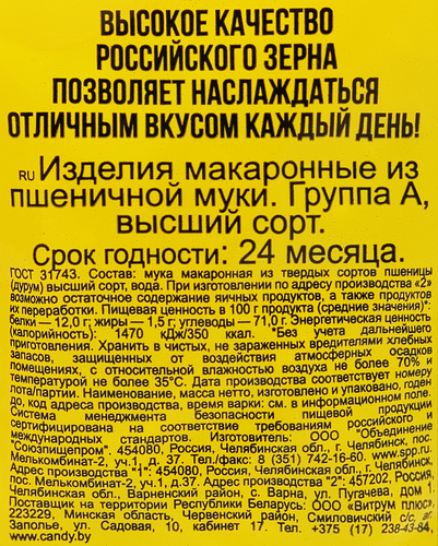 Макароны ЦАРЬ Спиральки, 450г, фотография