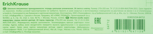 Тетрадь ERICHKRAUSE в клетку, с обложкой, 24 листа, фотография