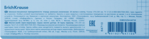 Тетрадь ERICHKRAUSE с обложкой, в клетку, фотография