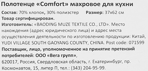 Полотенце вафельное кухонное 35х60см, крупный план