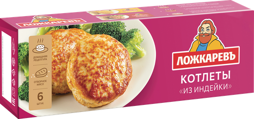 Котлеты ЛОЖКАРЕВЪ из индейки, 400г, вид