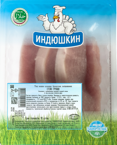 Стейк грудки индейки охл. 400г. ИНДЮШКИН, фотография