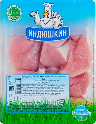 Азу из индейки ИНДЮШКИН, 500г, вид