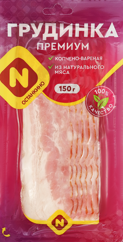 Грудинка копчено-вареная ОСТАНКИНО Премиум, нарезка, 150г, вид
