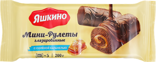 Мини-рулеты ЯШКИНО глазированные, с соленой карамелью, 200г, детальное фото
