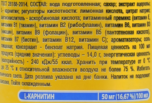 Напиток ЗИЗЗИ Витамин С сильногазированный, 0.25л, фото