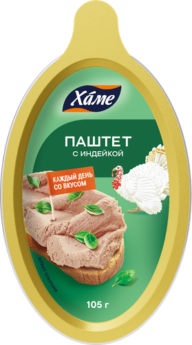 Паштет ХАМЕ Деликатесный, с индейкой, 105г, картинка