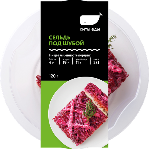 Салат Сельдь под шубой КИТЫ ЕДЫ 120г, шт, крупный план