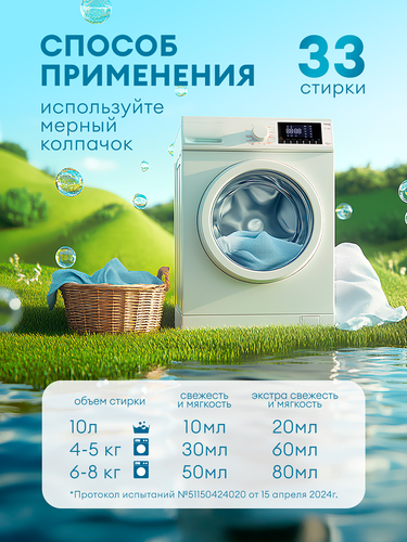 Кондиционер для белья детский EVA Baby, 1л, картинка