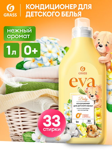 Кондиционер для белья детский EVA Baby, 1л, изображение