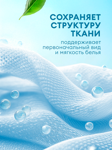Кондиционер для белья детский EVA Baby, 1л, фото