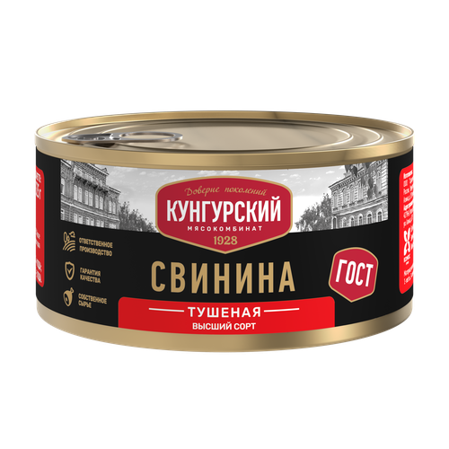 Свинина тушеная КУНГУРСКИЙ МК, 325г, детальное фото