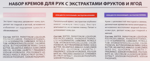 Набор кремов для рук с экстрактами фруктов и ягод, 30мл, 5шт, крупный план