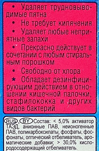 Отбеливатель порошковый БОС Плюс Maximum, 600г, вид
