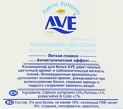 Кондиционер-концентрат для белья AVE, 1л, детальное фото