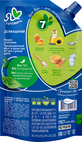Майонез Я ЛЮБЛЮ ГОТОВИТЬ Домашний 55%, 600мл, картинка