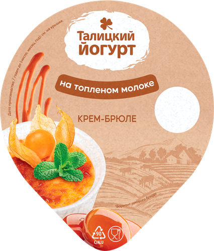 Йогурт ТАЛИЦКОЕ со вкусом крем-брюле на топленом молоке 8%, без змж, 125г, вид