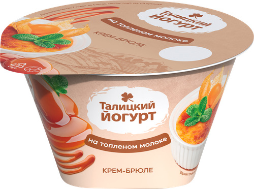 Йогурт ТАЛИЦКОЕ со вкусом крем-брюле на топленом молоке 8%, без змж, 125г, крупный план