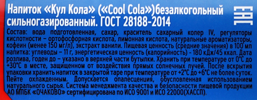Напиток COOL COLA сильногазированный, 1.5л, изображение